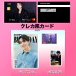 画像10: SEVENTEEN  センイル/デビュー記念/来日セット クレカ風カード (10)
