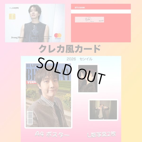 画像9: BTSセンイル/デビュー記念/来日セット クレカ風カード (9)