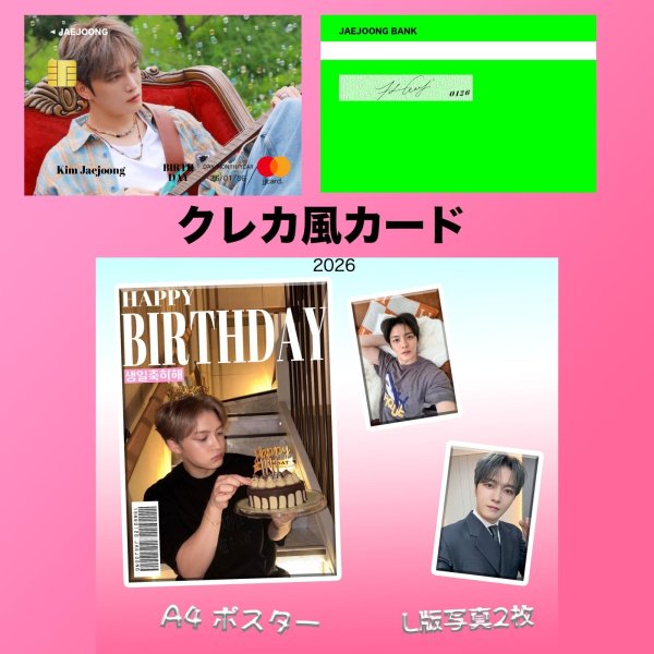 画像3: JYJセンイル/デビュー記念/来日セット クレカ風カード (3)