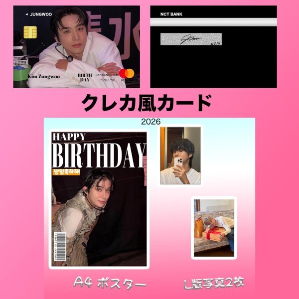 画像11: NCTセンイル/デビュー記念/来日セット クレカ風カード (11)