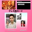 画像12: SEVENTEEN  センイル/デビュー記念/来日セット クレカ風カード (12)