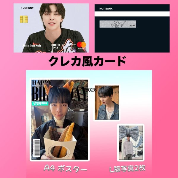 画像13: NCTセンイル/デビュー記念/来日セット クレカ風カード (13)
