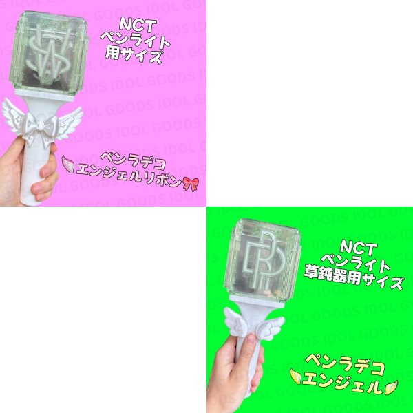 画像1: NCT ペンライト デコ 005 ペンライトデコ ペンラデコ ペンラ (1)