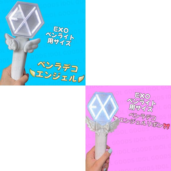 画像1: EXO ペンライト デコ 004 ペンライトデコ ペンラデコ ペンラ (1)