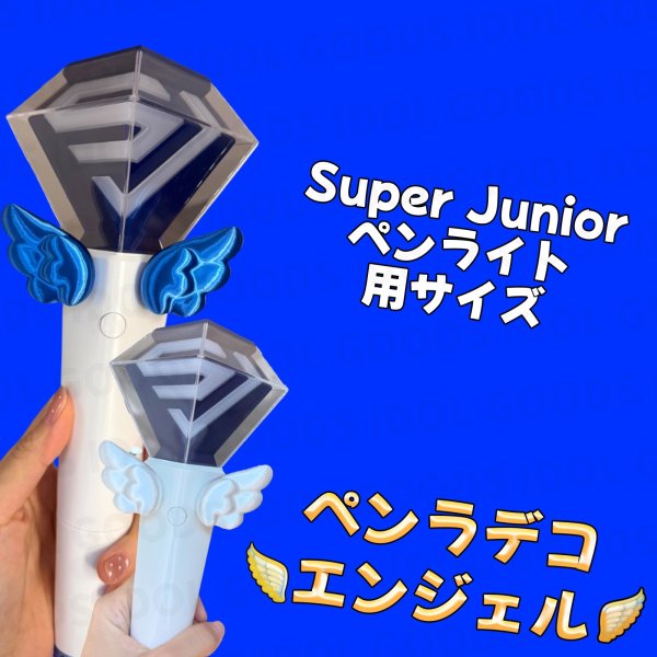 画像1: SUPERJUNIOR 009 ペンライト デコ 005 ペンライトデコ ペンラデコ ペンラ (1)