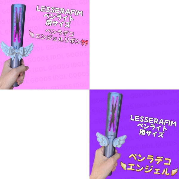 画像1: LE SSERAFIM 003 ペンライト デコ ペンライトデコ ペンラデコ ペンラ (1)