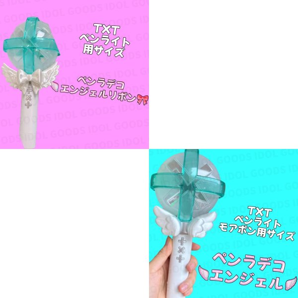 画像1: TXT ペンライト デコ 017 ペンライトデコ ペンラデコ ペンラ (1)