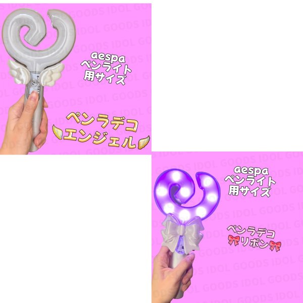 画像1: aespa 007 ペンライト デコ ペンライトデコ ペンラデコ ペンラ (1)
