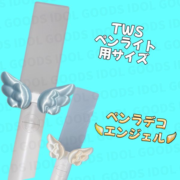 画像1: TWS 003 ペンライト デコ ペンライトデコ ペンラデコ ペンラ　 (1)