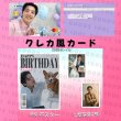 画像2: カンハヌル センイル/デビュー記念/来日セット クレカ風カード (2)