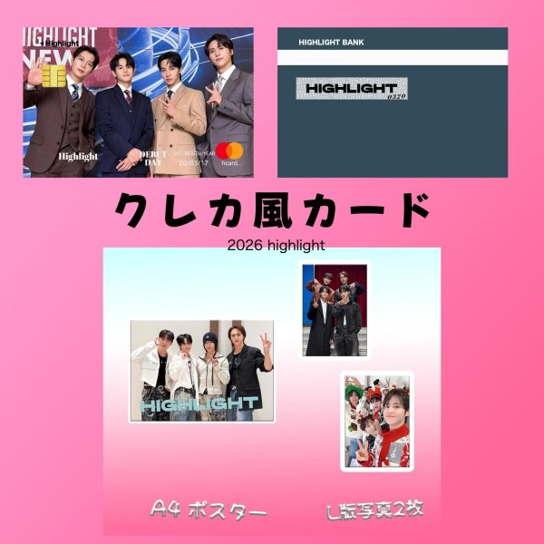 画像5: High Light センイル/デビュー記念/来日セット クレカ風カード (5)
