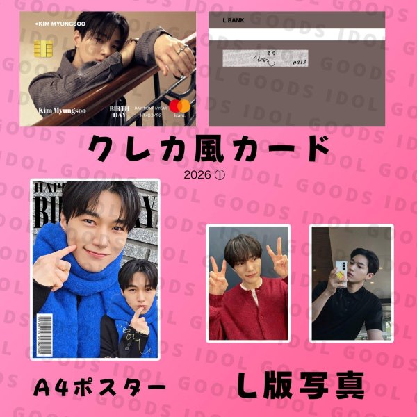 画像12: INFINITEセンイル/デビュー記念/来日セット クレカ風カード (12)