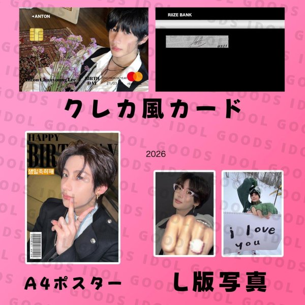 画像9: RIIZE センイル/デビュー記念/来日セット クレカ風カード (9)