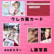 画像8: RIIZE センイル/デビュー記念/来日セット クレカ風カード (8)