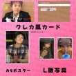 画像4: FTISLAND センイル/デビュー記念/来日セット クレカ風カード (4)