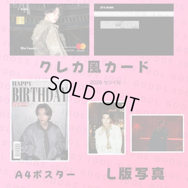 画像10: BTSセンイル/デビュー記念/来日セット クレカ風カード (10)