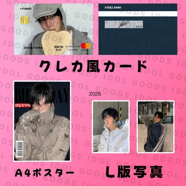 画像9:  ATEEZ センイル/デビュー記念/来日セット クレカ風カード (9)