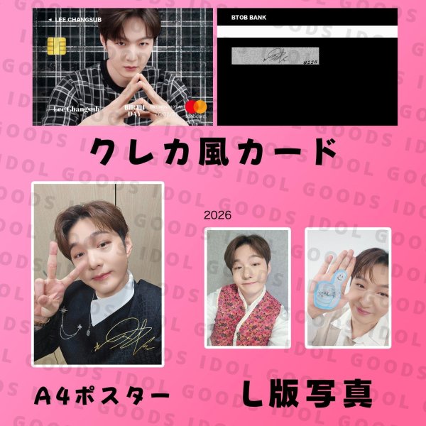 画像8: BTOBセンイル/デビュー記念/来日セット クレカ風カード (8)