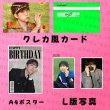 画像2: B1A4 センイル/デビュー記念/来日セット クレカ風カード (2)