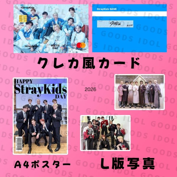 画像10: Stray Kids  センイル/デビュー記念/来日セット クレカ風カード (10)