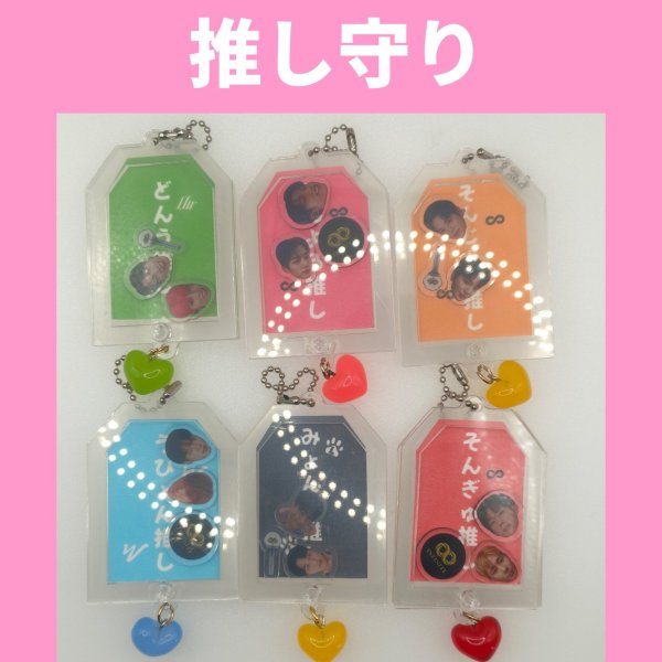 画像1: INFINITE 推し守り 037 (1)