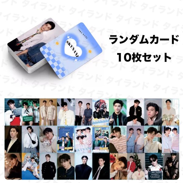 画像1: SkyNani ランダムトレカ10枚セット 001 Sky Nani (1)