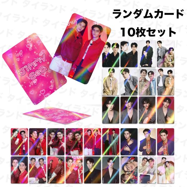 画像1: JimmySea ランダムトレカ10枚セット 001 Jimmy Sea (1)