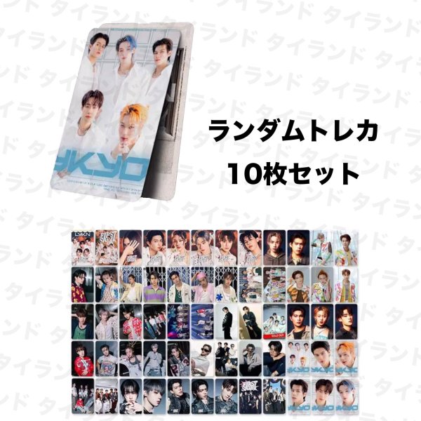 画像1: LYKN ランダムトレカ10枚セット 001 William ウィリアム Lego レゴ Tui トゥイ Hong ホン Nut ナット GMMTV GMM (1)