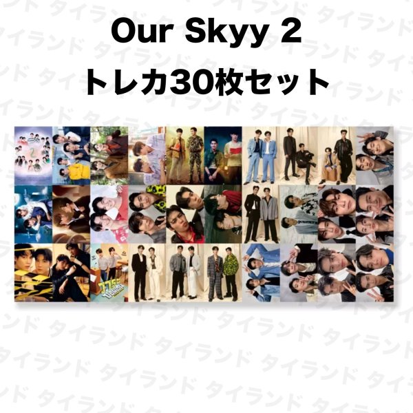 画像1: Our Skyy 2 トレカ30枚セット 001 Phuwin Pond Joong Dunk First Khaotung Sea Jimmy Fourth Gemini Force Book Ohm Nanon Earth Mix (1)