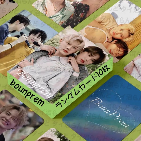 画像1: BounPrem ランダムサムトレカ10枚セット 001 Boun Prem (1)