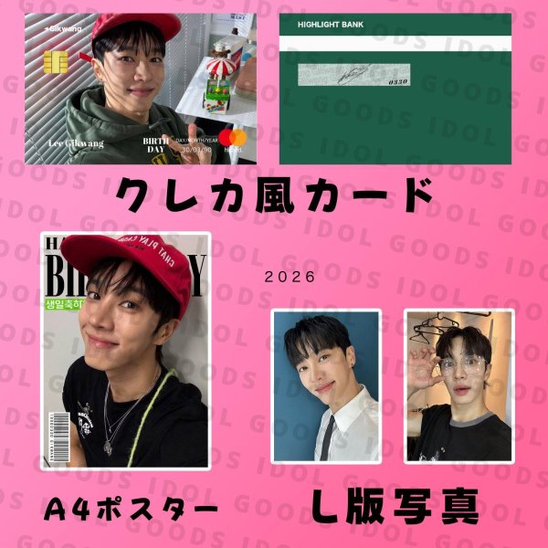 画像6: High Light センイル/デビュー記念/来日セット クレカ風カード (6)