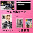 画像4: WINNER  センイル/デビュー記念/来日セット クレカ風カード (4)