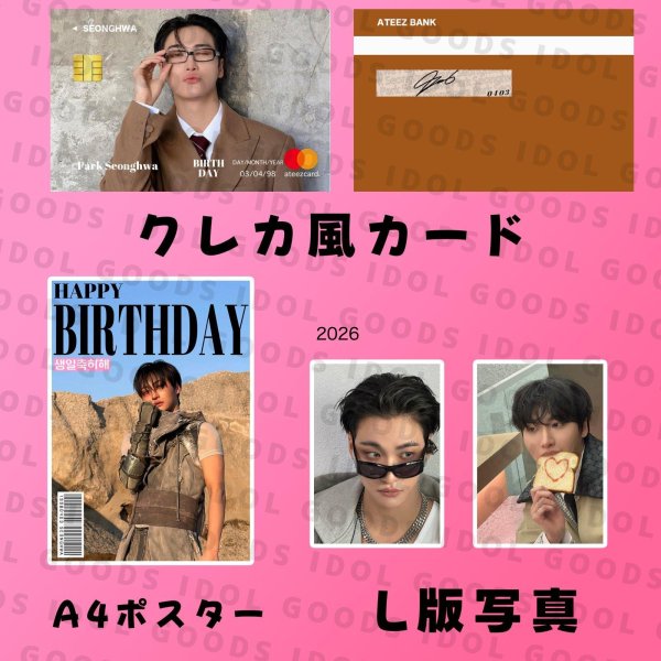 画像10:  ATEEZ センイル/デビュー記念/来日セット クレカ風カード (10)