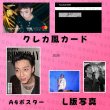 画像5: B.A.P センイル/デビュー記念/来日セット クレカ風カード (5)
