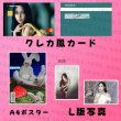 画像7: TWICE  センイル/デビュー記念/来日セット クレカ風カード (7)