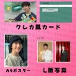 画像4: 2025 チョンヘイン センイル/デビュー記念/来日セット クレカ風カード (4)