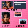 画像8: JO1センイル/デビュー記念/来日セット クレカ風カード (8)
