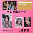 画像2: ITZY  センイル/デビュー記念/来日セット クレカ風カード (2)