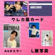 画像7: N.Flying センイル/デビュー記念/来日セット クレカ風カード (7)