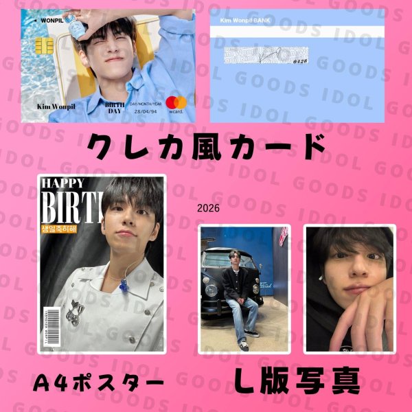 画像5: DAY6 センイル/デビュー記念/来日セット クレカ風カード (5)