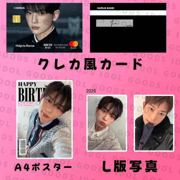 画像11: &TEAM  センイル/デビュー記念/来日セット クレカ風カード (11)