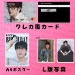 画像3: ソンシギョン センイル/デビュー記念/来日セット クレカ風カード (3)