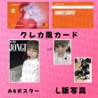 画像8: SHINee  センイル/デビュー記念/来日セット クレカ風カード (8)