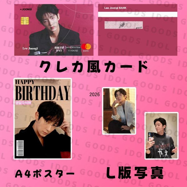 画像3: 2025 イジュンギ センイル/デビュー記念/来日セット クレカ風カード (3)