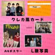 画像5: FTISLAND センイル/デビュー記念/来日セット クレカ風カード (5)