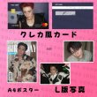画像16: NCTセンイル/デビュー記念/来日セット クレカ風カード (16)