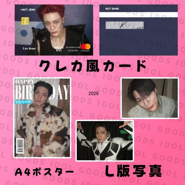 画像16: NCTセンイル/デビュー記念/来日セット クレカ風カード (16)