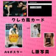 画像13: SEVENTEEN  センイル/デビュー記念/来日セット クレカ風カード (13)