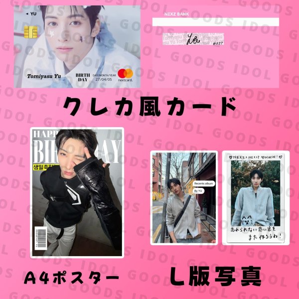 画像9: NEXZ センイル/デビュー記念/来日セット クレカ風カード (9)