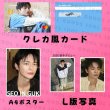 画像8: ソイングク センイル/デビュー記念/来日セット クレカ風カード (8)